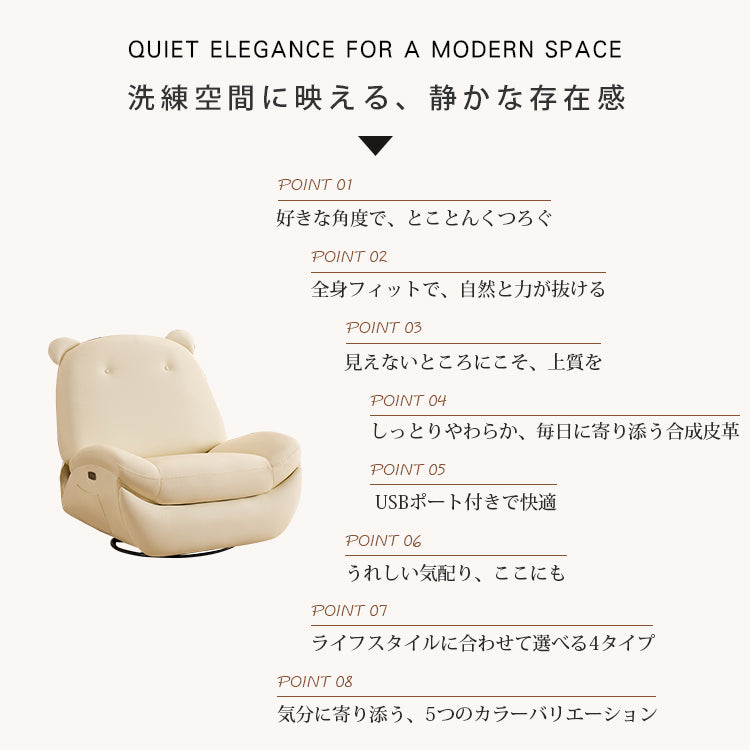 小熊デザイン電動リクライニングロッキングチェア 多機能一人用ソファ hlh-5627