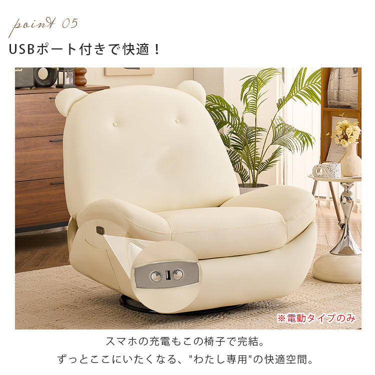 小熊デザイン電動リクライニングロッキングチェア 多機能一人用ソファ hlh-5627
