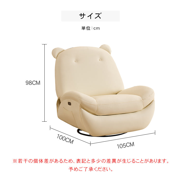 小熊デザイン電動リクライニングロッキングチェア 多機能一人用ソファ hlh-5627