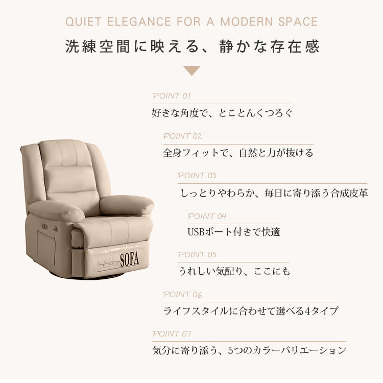 北欧風電動多機能一人用ソファ リクライニング機能付きで快適リラックス hlh-5628