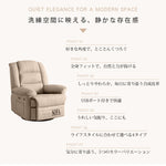 北欧風電動多機能一人用ソファ リクライニング機能付きで快適リラックス hlh-5628