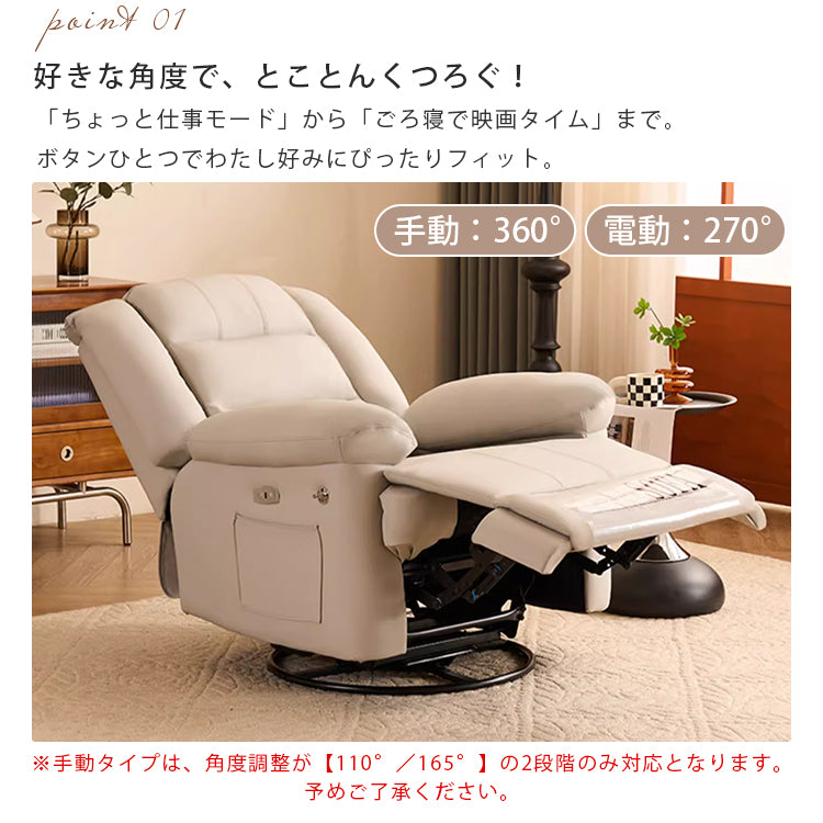 北欧風電動多機能一人用ソファ リクライニング機能付きで快適リラックス hlh-5628