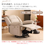 北欧風電動多機能一人用ソファ リクライニング機能付きで快適リラックス hlh-5628