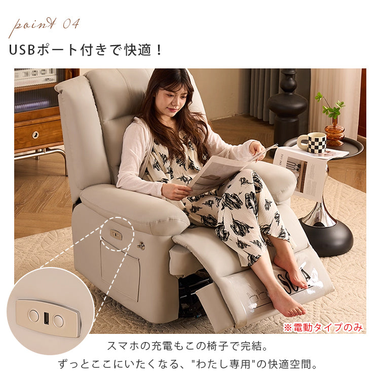 北欧風電動多機能一人用ソファ リクライニング機能付きで快適リラックス hlh-5628