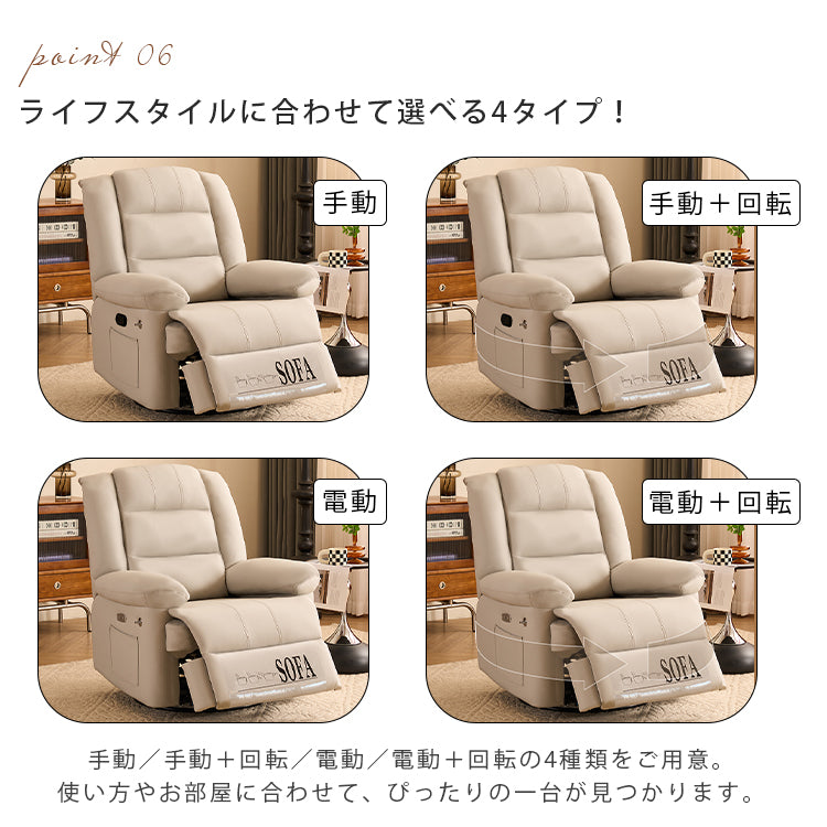 北欧風電動多機能一人用ソファ リクライニング機能付きで快適リラックス hlh-5628