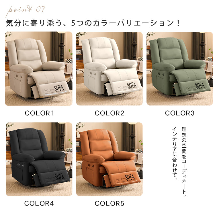 北欧風電動多機能一人用ソファ リクライニング機能付きで快適リラックス hlh-5628