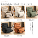 北欧風電動多機能一人用ソファ リクライニング機能付きで快適リラックス hlh-5628