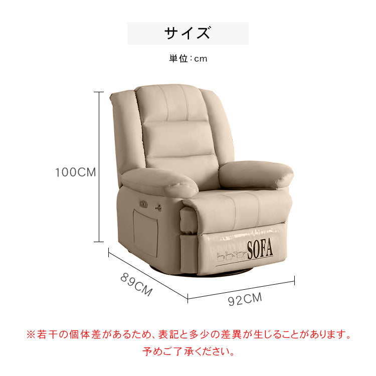 北欧風電動多機能一人用ソファ リクライニング機能付きで快適リラックス hlh-5628