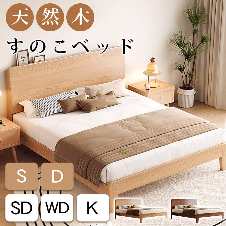 天然素材のパイン材使用！快眠をサポートする高品質ベッド hmak-235