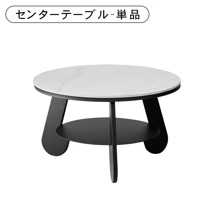 北欧モダン セラミック天板 円形センターテーブル｜シンプルデザイン リビング用 hmf-6307