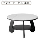 北欧モダン セラミック天板 円形センターテーブル｜シンプルデザイン リビング用 hmf-6307