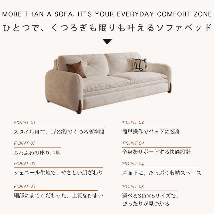 ナチュラルクリーム風ファブリック無垢材ソファーベッド 折りたたみスライド式 二役多機能 ダブル 小型住宅向け リビング用 hmm-3795