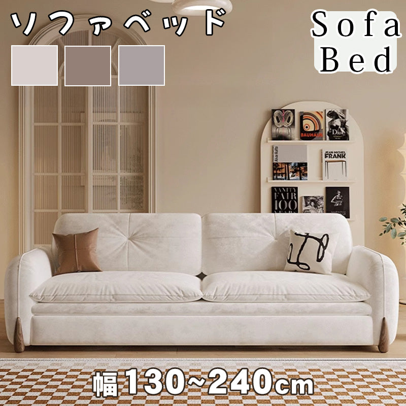 ナチュラルクリーム風ファブリック無垢材ソファーベッド 折りたたみスライド式 二役多機能 ダブル 小型住宅向け リビング用 hmm-3795