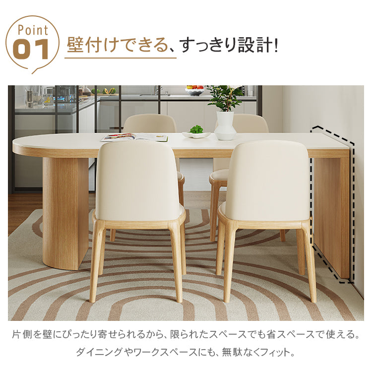 天然木無垢材×セラミックダイニングテーブル 小型住宅向け モダンシンプル クリームスタイル 半円アイランド型 壁付け食卓 hmsbl-5389