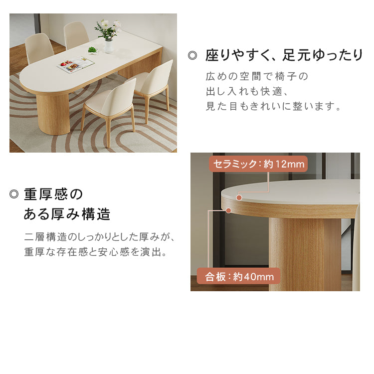 天然木無垢材×セラミックダイニングテーブル 小型住宅向け モダンシンプル クリームスタイル 半円アイランド型 壁付け食卓 hmsbl-5389