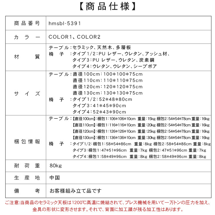 クリーム風円形セラミックダイニングテーブル シンプル高級感 小型住宅用 フレンチスタイル 天然木製 ホワイト円形ダイニングテーブルチェア hmsbl-5391
