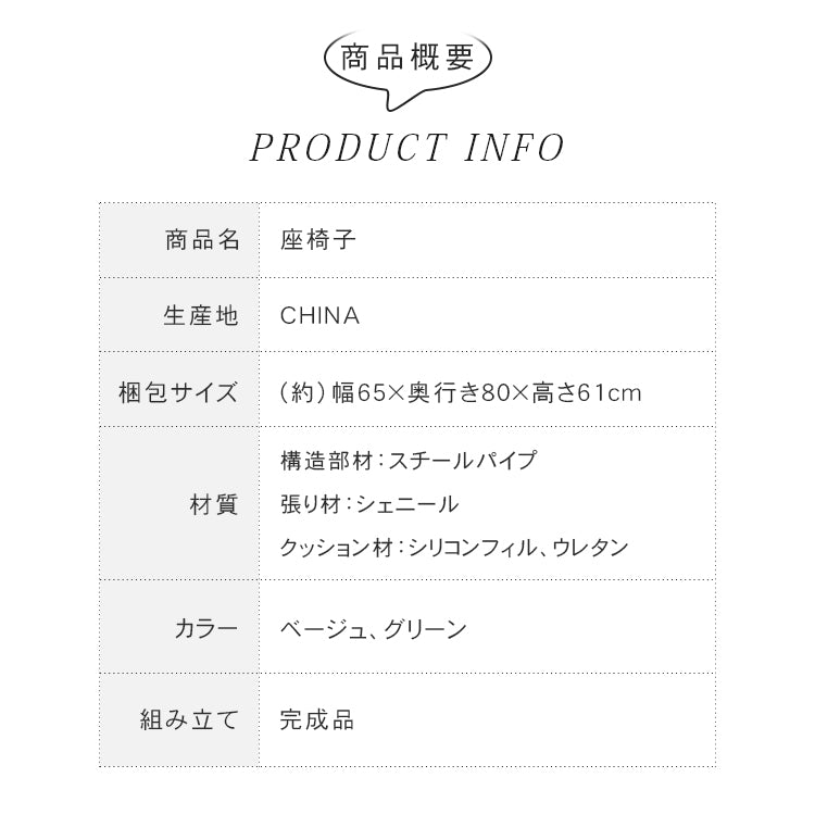 快適な座り心地 シリコンフィルとシェニール使用の高級感あるソファー hmy-1076