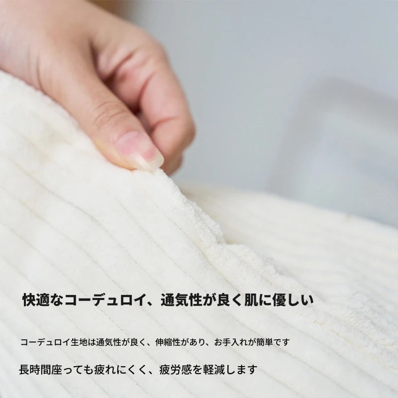 コーデュロイシリコンフィルチェア｜快適なリラックスタイムを実現するおしゃれなデザイン hmy-3337