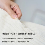 コーデュロイシリコンフィルチェア｜快適なリラックスタイムを実現するおしゃれなデザイン hmy-3337