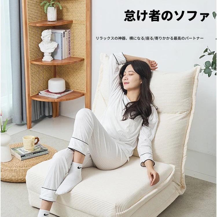 コーデュロイシリコンフィルチェア｜快適なリラックスタイムを実現するおしゃれなデザイン hmy-3337