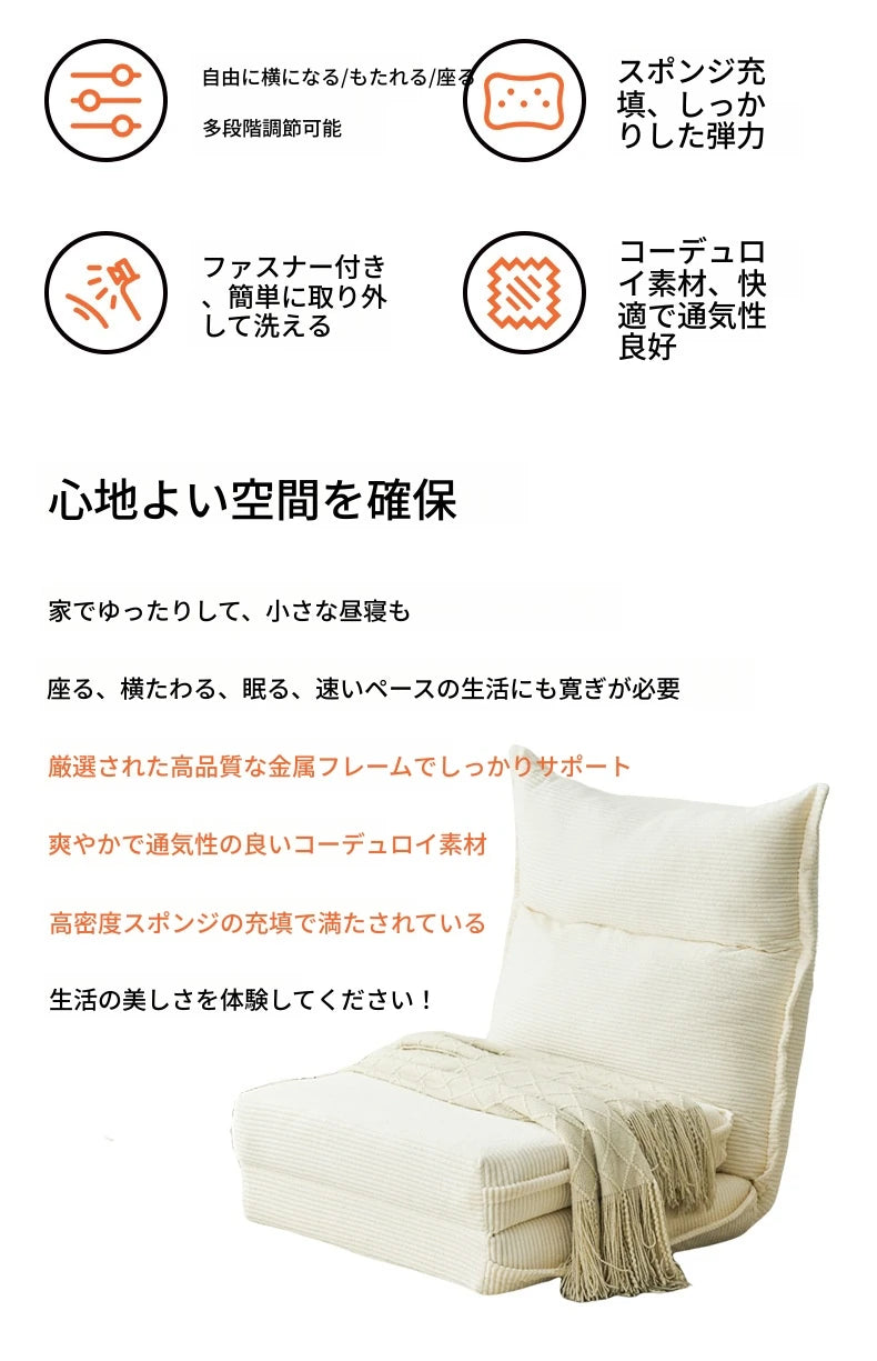 コーデュロイシリコンフィルチェア｜快適なリラックスタイムを実現するおしゃれなデザイン hmy-3337