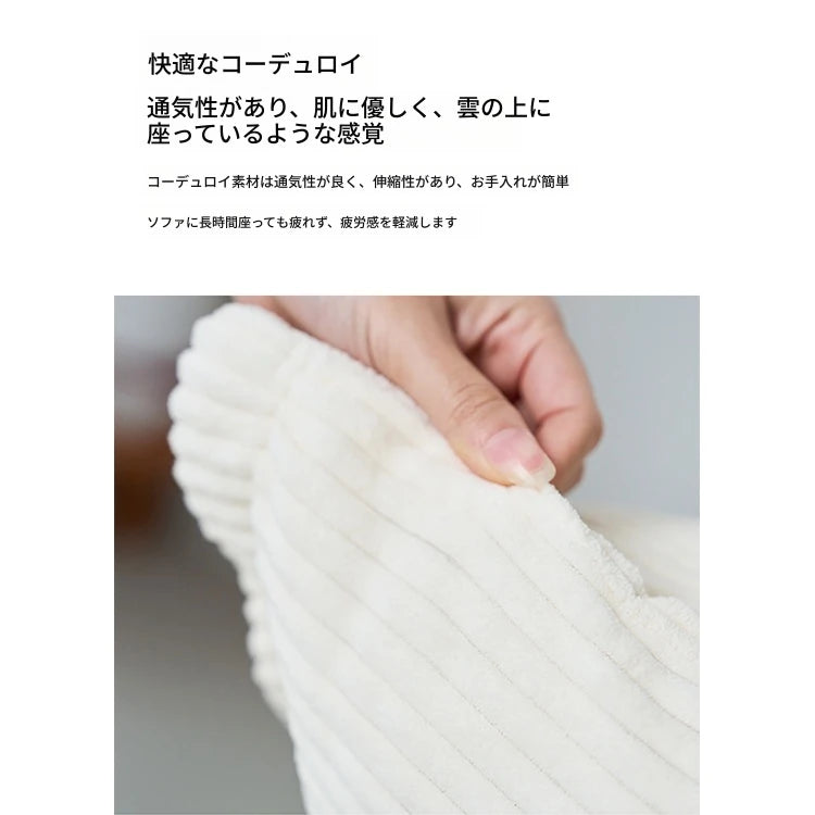 コーデュロイシリコンフィルチェア｜快適なリラックスタイムを実現するおしゃれなデザイン hmy-3337
