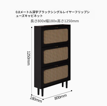 おしゃれなシューズキャビネット｜収納力抜群のデザイン｜玄関に最適なブラックとラタン風仕上げ hmz-4948