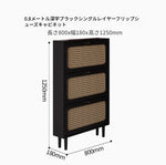 おしゃれなシューズキャビネット｜収納力抜群のデザイン｜玄関に最適なブラックとラタン風仕上げ hmz-4948