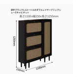 おしゃれなシューズキャビネット｜収納力抜群のデザイン｜玄関に最適なブラックとラタン風仕上げ hmz-4948