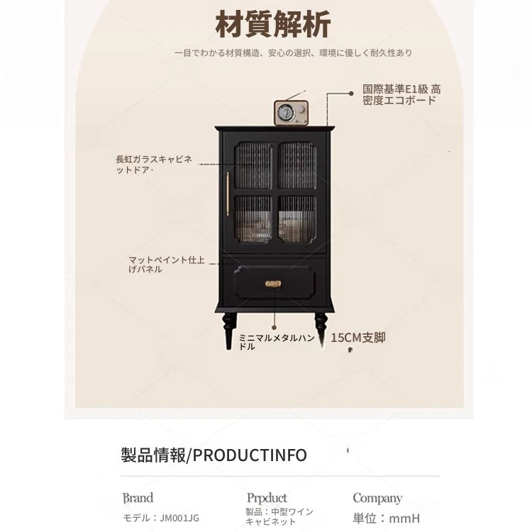 無垢材ガラスキャビネット - シックなデザインでおしゃれな収納空間を演出！ hmz-4956