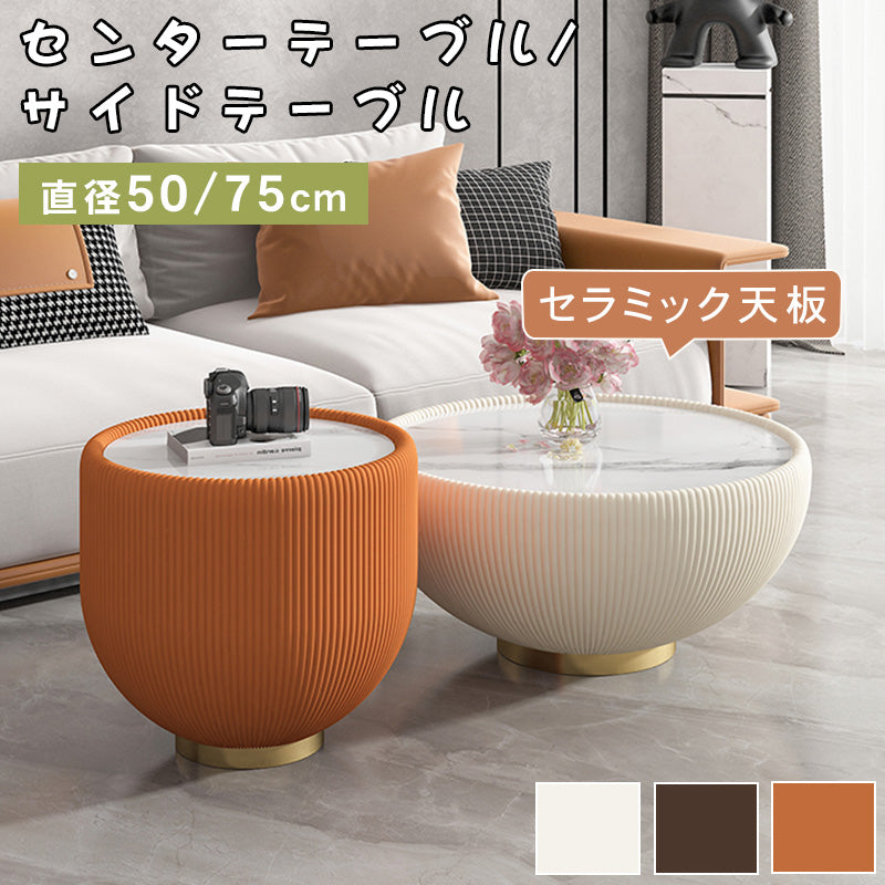 モダンシンプル セラミックセンターテーブル リビング用 家庭用 丸型 サイズ組み合わせ 高級感 小型住宅向け 創意デザイン小型テーブル hoq-5372