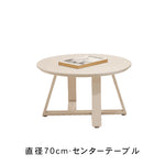 クリーム風セラミックセンターテーブル モダンシンプル 丸型テーブル リビング用 家庭用 小型住宅向け サイズ組み合わせ 小型テーブル hoq-5374