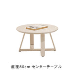 クリーム風セラミックセンターテーブル モダンシンプル 丸型テーブル リビング用 家庭用 小型住宅向け サイズ組み合わせ 小型テーブル hoq-5374