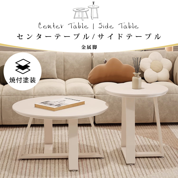 クリーム風セラミックセンターテーブル モダンシンプル 丸型テーブル リビング用 家庭用 小型住宅向け サイズ組み合わせ 小型テーブル hoq-5374
