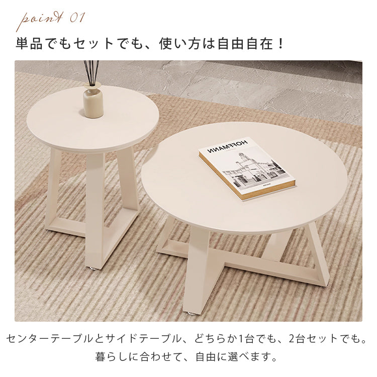 クリーム風セラミックセンターテーブル モダンシンプル 丸型テーブル リビング用 家庭用 小型住宅向け サイズ組み合わせ 小型テーブル hoq-5374
