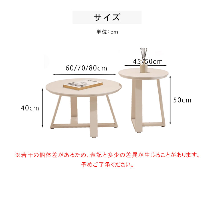 クリーム風セラミックセンターテーブル モダンシンプル 丸型テーブル リビング用 家庭用 小型住宅向け サイズ組み合わせ 小型テーブル hoq-5374