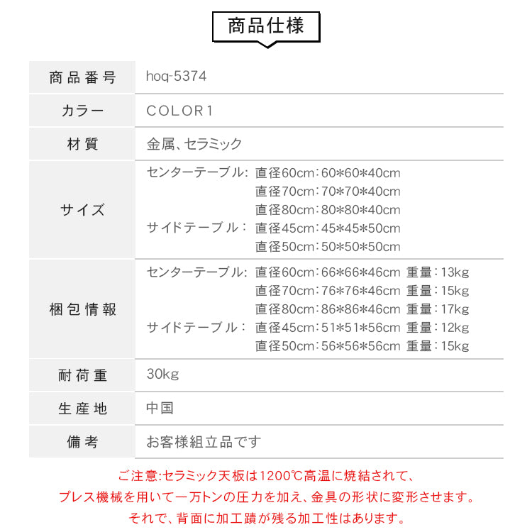 クリーム風セラミックセンターテーブル モダンシンプル 丸型テーブル リビング用 家庭用 小型住宅向け サイズ組み合わせ 小型テーブル hoq-5374