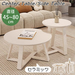 クリーム風セラミックセンターテーブル モダンシンプル 丸型テーブル リビング用 家庭用 小型住宅向け サイズ組み合わせ 小型テーブル hoq-5374