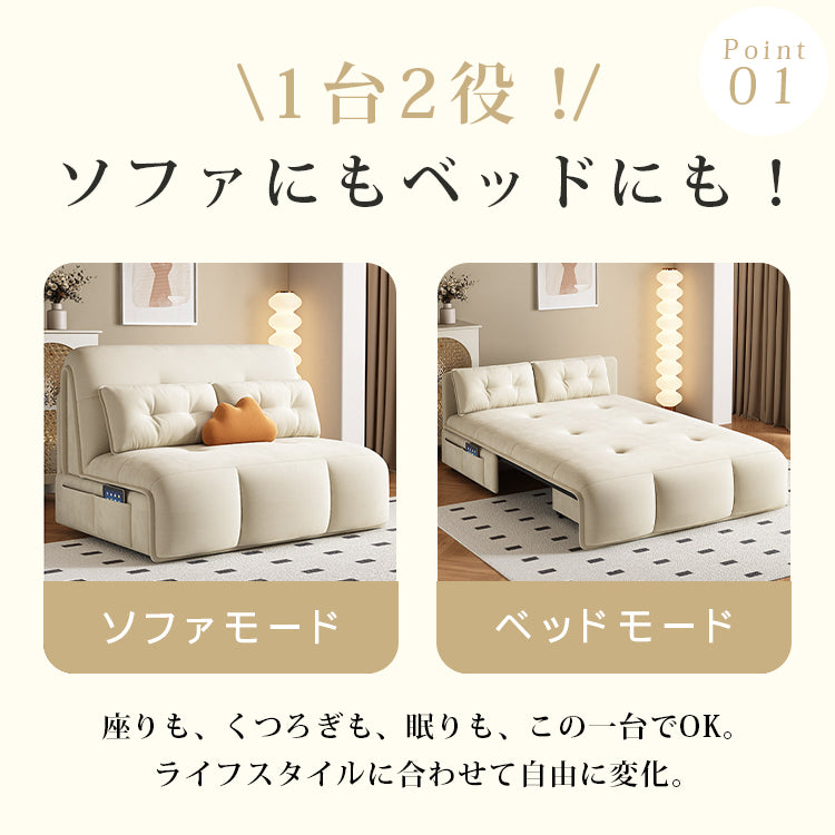 電動ソファーベッド 2人掛け｜伸縮式 2WAY 多機能 リビング用 hs-7621