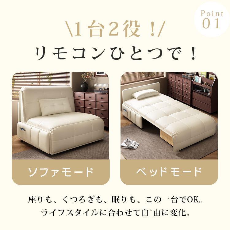 1人掛け 電動リクライニング ソファーベッド｜伸縮式 多機能 省スペース リビング家具 hs-7626