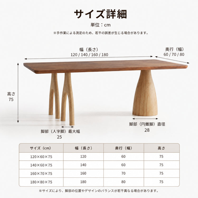 無垢材ダイニングテーブル｜無垢材の風合いを楽しむ北欧風ナチュラルデザイン 120/140/160/180cm hsg-1967