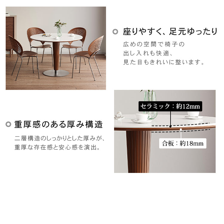 ラウンドテーブル 無垢材 セラミック天板 ダイニングテーブル 小スペース対応 家庭用 シンプルヴィンテージ風 丸型ダイニング hsgmy-3898