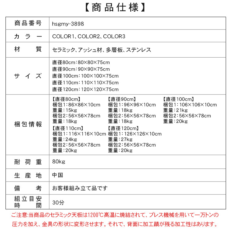 ラウンドテーブル 無垢材 セラミック天板 ダイニングテーブル 小スペース対応 家庭用 シンプルヴィンテージ風 丸型ダイニング hsgmy-3898