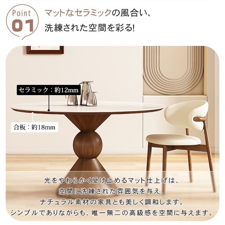天然木使用の小型円形ダイニングテーブル シンプルな純白セラミック天板 hsgmy-3900