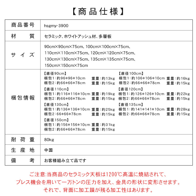 天然木使用の小型円形ダイニングテーブル シンプルな純白セラミック天板 hsgmy-3900