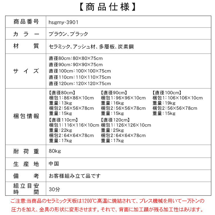 無垢材ラウンドテーブル セラミック天板 ヴィンテージ調 ピュアブラック 丸型ダイニングテーブル 家庭用 小スペース対応 ブラックウォールナット色 ダイニングルーム 中古風ラウンドテーブル hsgmy-3901