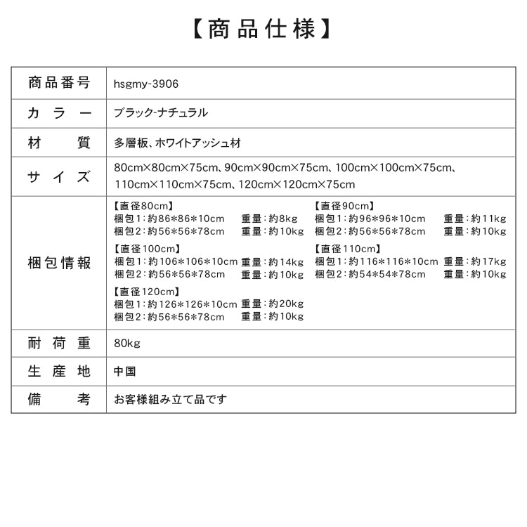 フレンチスタイル 無垢材使用 ブラック円形ダイニングテーブル レトロデザイン 小型住宅向け hsgmy-3906