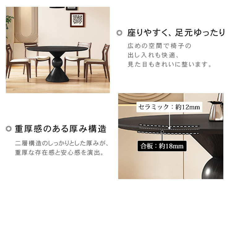 無垢材ラウンドテーブル セラミック天板 ピュアブラック モダン hsgmy-3907
