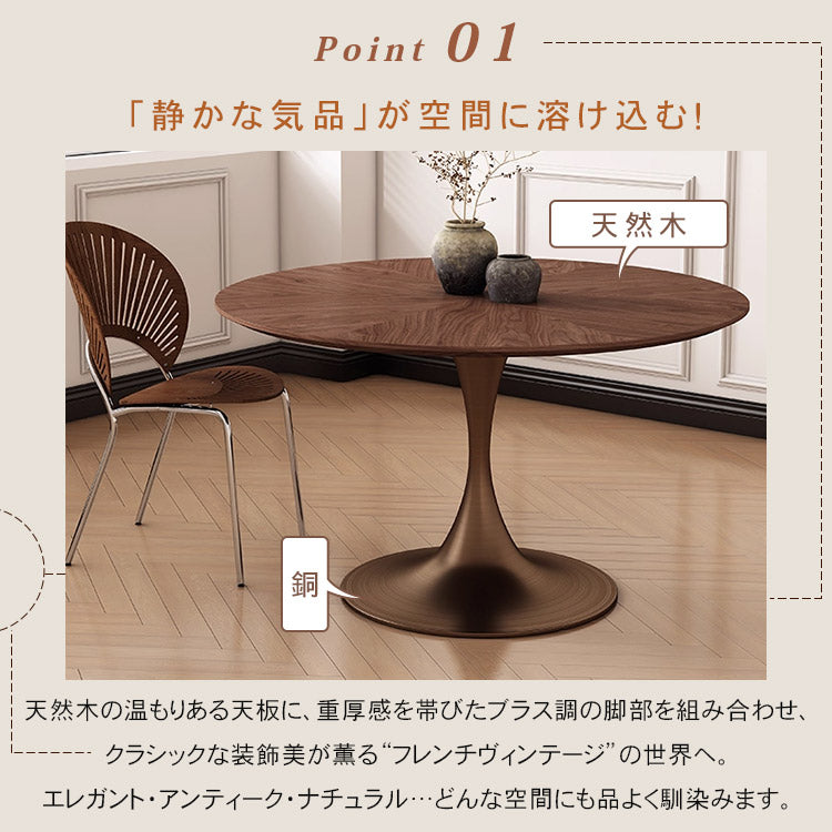 フレンチヴィンテージ 無垢材ラウンドテーブル ウォールナットパーケット コーヒーテーブル チューリップデザイン hsgmy-5725