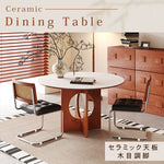 無垢材ラウンドテーブル セラミック天板 ピュアホワイト モダンミニマル hsgmy-5729